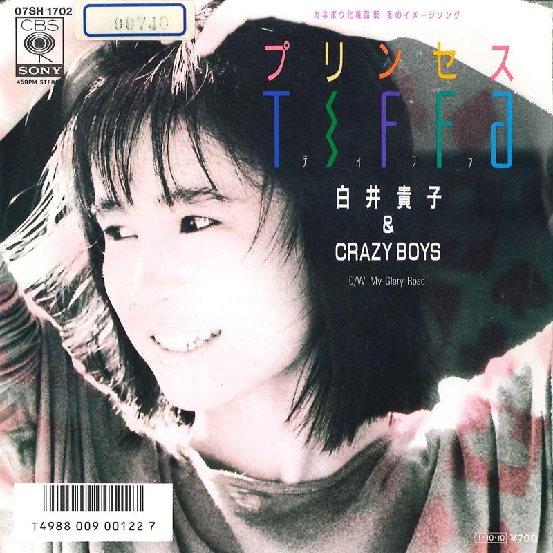 7inch Record TAKAKO SHIRAI - Princess Tiffa / My Glory Road 07SH1702 CBS SONY 1985 Japan Japanese Pop/Rock Used