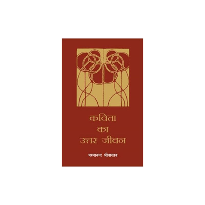 Kavita Ka Uttar Jiwan Kavita Ka Uttar Jiwan