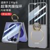 Ultra Slim Magnetische Handyhülle Galaxy Z Flip 8 Mit Integriertem Ringständer Sturzschutz Kompatibel mit Kabellosem Laden