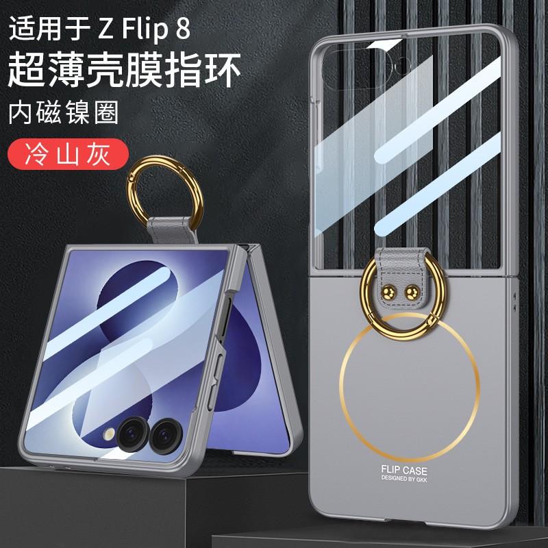 Ultra Slim Magnetische Handyhülle Galaxy Z Flip 8 Mit Integriertem Ringständer Sturzschutz Kompatibel mit Kabellosem Laden