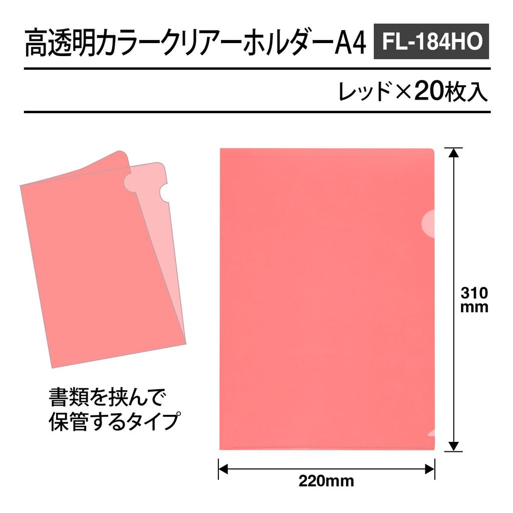 Plus Clear Holder A4 Red 20-Pack FL-184HO 80-164×2