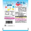 Kabaya Kakigori Gummy 55g10 pieces