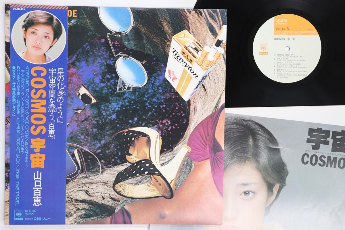 

LP Record MOMOE YAMAGUCHI Cosmos Ucyu 25AH424 CBS SONY 1978 Japan Obi Japanese PopRock Used