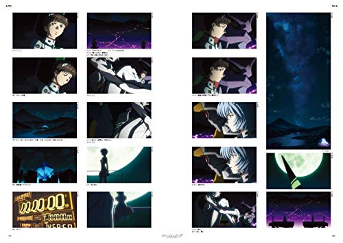 Evangelion: 1.0 You Are (Not) Alone Complete Record Collection Visual Story Edition and Setting Document Edition ([Variety])