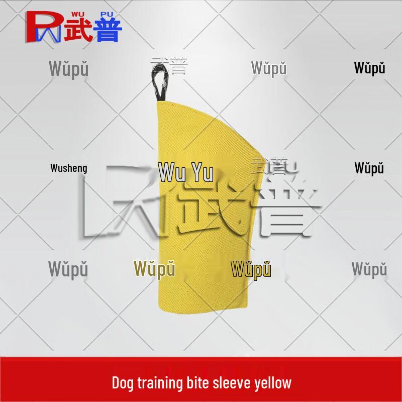 Wupu Dog Training Bite Sleeve