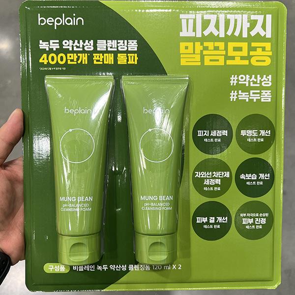 Beplain Mung Bean Weak Acidic Cleansing Foam 120ml x 2P One thing