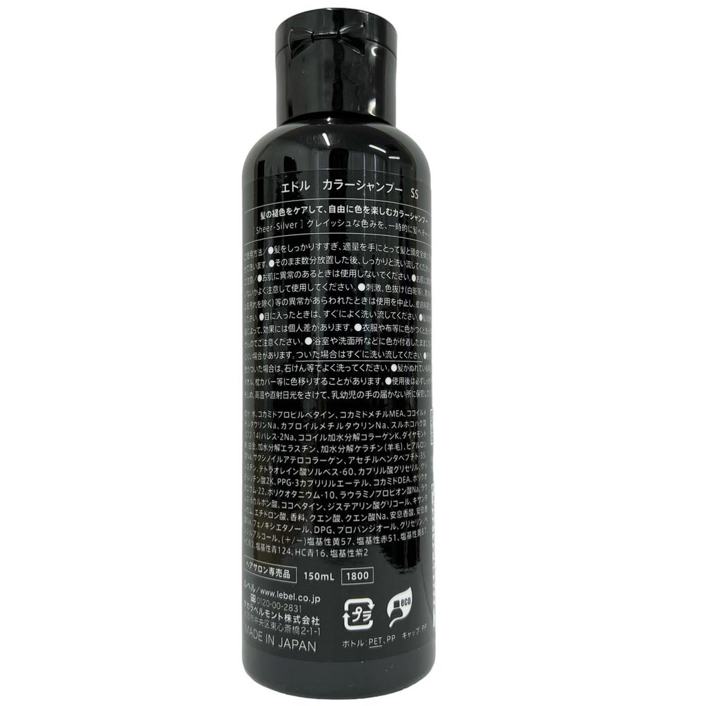 Lebel Edol Color Shampoo SS (Sheer Silver) 150ml