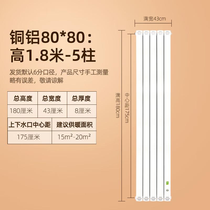 

Xinyu XY-3520 Серия 8080 Медно-алюминиевый настенный радиатор