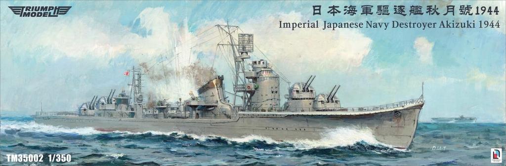 Triumph Model 1/350 Japanese Navy Destroyer Akizuki 1944 Upgrade Parts Set Resin Kit TRFM35002UP (Ship)