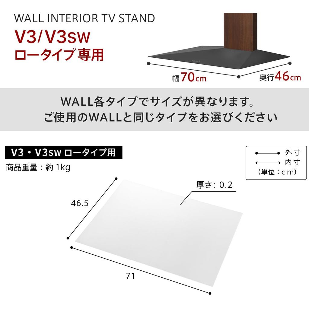 EQUALS WALL Wall Mounted TV Stand V3 Low Type Exclusive Polycarbonate Floor Sheet