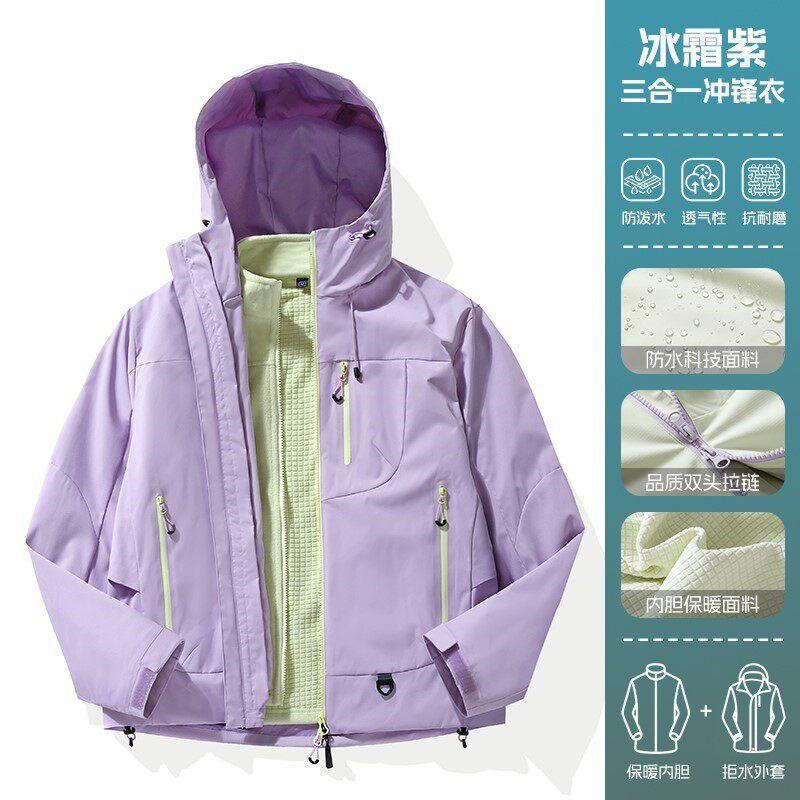 2026 New Jacket Men's and Women's Three-in-one Outdoor Windproof and Waterproof Small Velvet Mountaineering Jacket