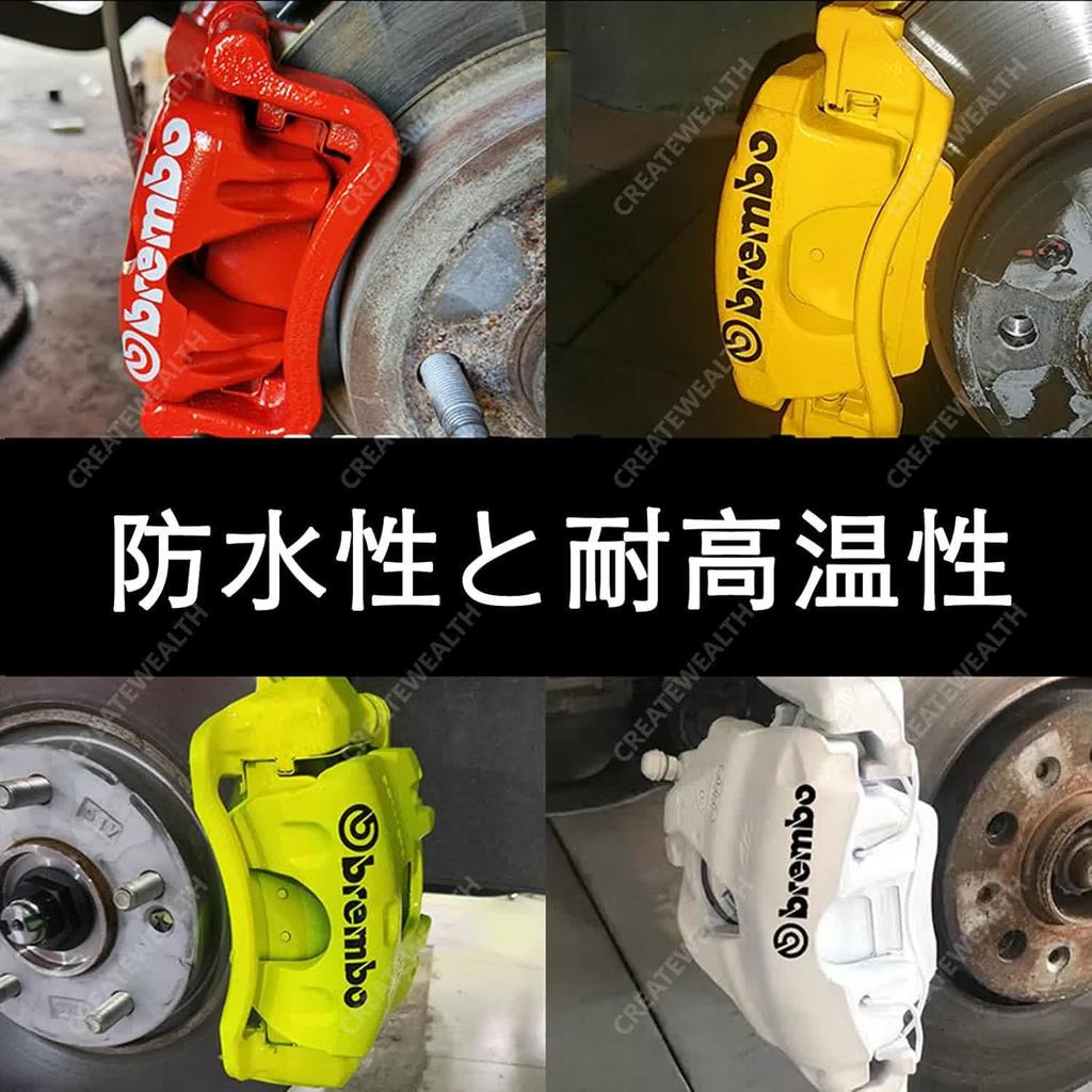 Brembo Caliper High Temperature Cool Rake Caliper Waterproof Brake Caliper Stickers Stickers, Resistant, Covers, (Ginpaku)
