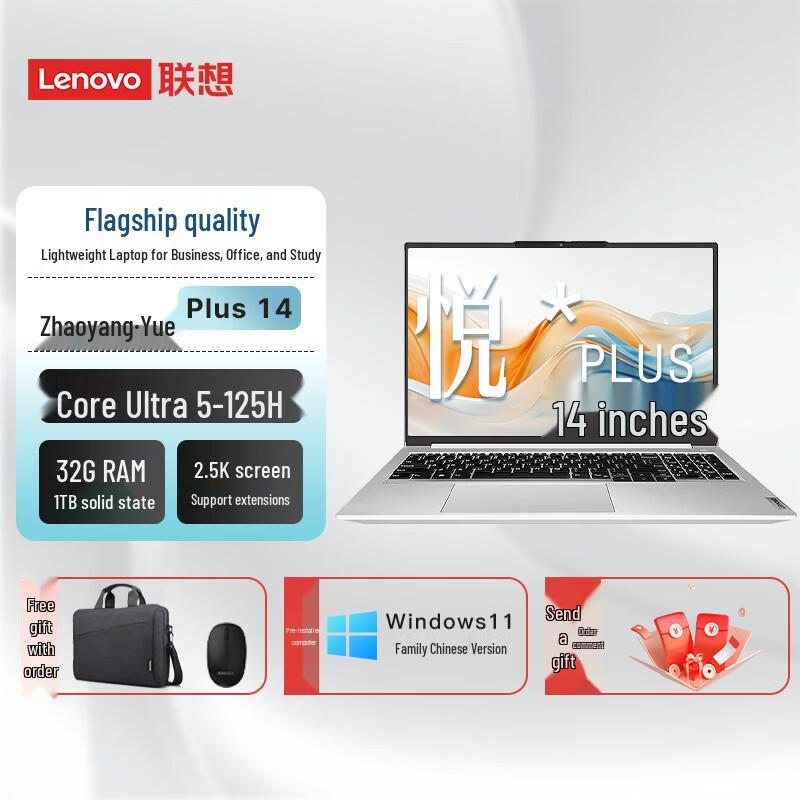 Lenovo Zhaoyang Thin & Light Business Laptop Series (CN version)