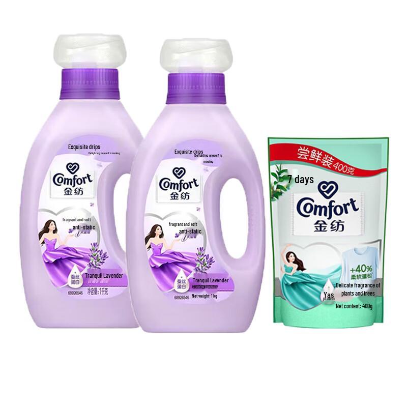 Jinfang Lavender Fabric Conditioner