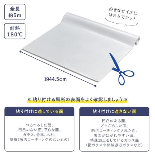 Comolife Kitchen Stain-Resistant Clear Sheet, 5m x 44.5cm, Clear, Kitchen Protection, Oil Stain Preventive, Grid Pattern