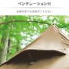 YAMAZEN TOP-240 (TBE) One-Pole Tent, Brown, Made with Flame-Retardant TC Material