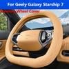 Fit For Geely Galaxy Starship 7 EM-i Steering Wheel Cover Suede Four Seasons Anti-slip Breathable Interior Accessories