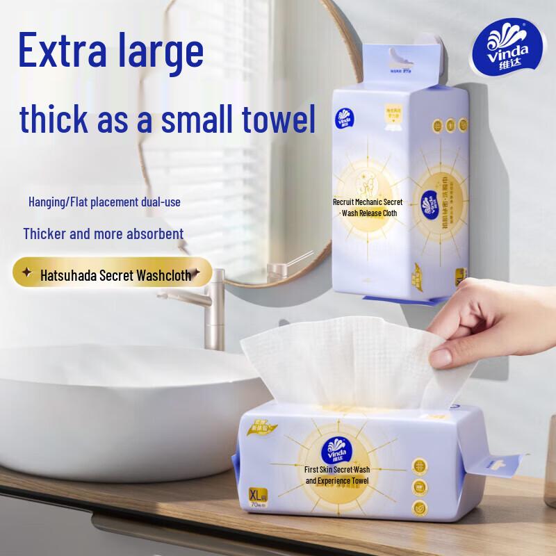 Vinda Large Thick Dual-Use Facial Towels