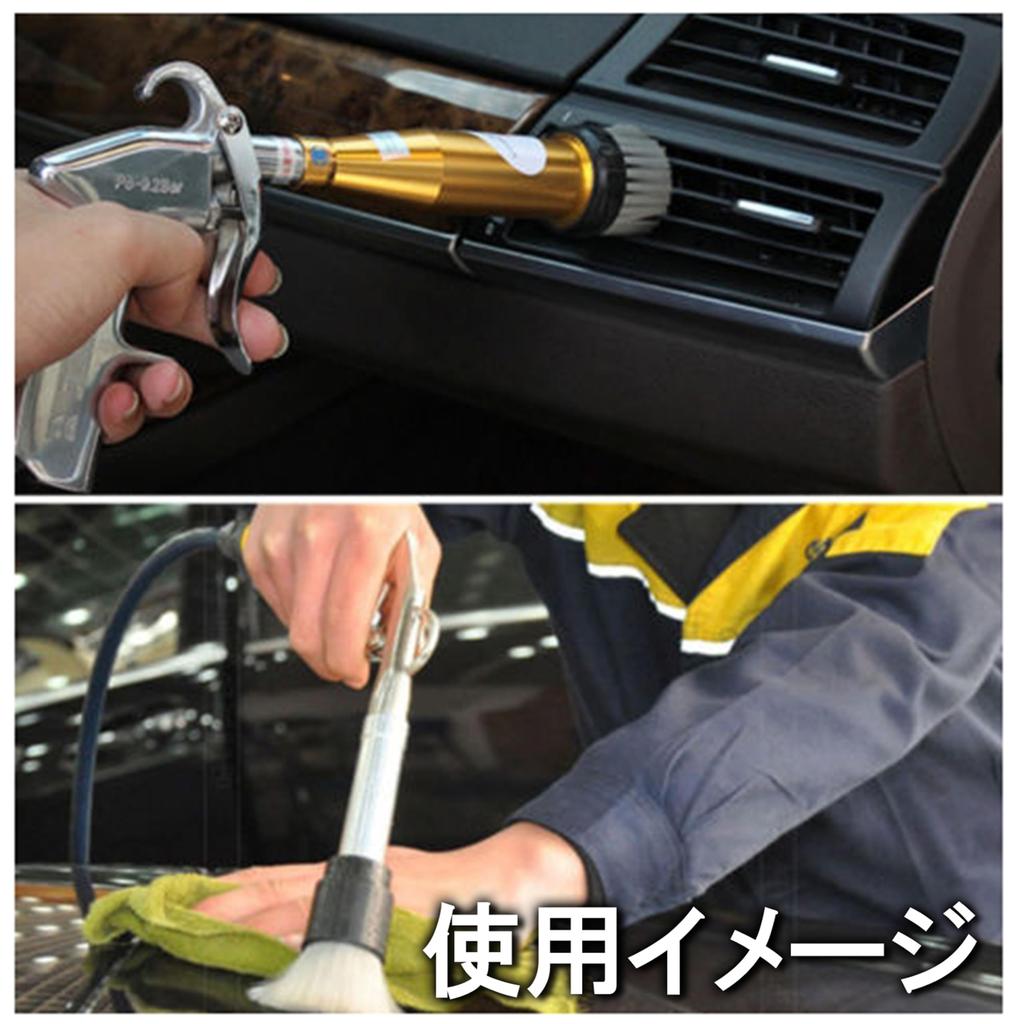 akindou Pulse Air Gun Tornado Gun with Spare Cone and Spare Nozzle for Car Interior Cleaning and Air Conditioning (Basic Set)