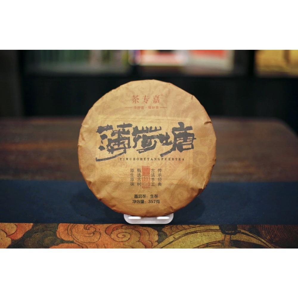 357g Yunnan Pu'er Tee Rohtee Minze Hetang Kuchentee Gesunder Bio-Tee