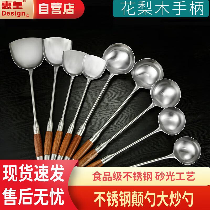 

Commercial Stainless Steel Wok Spatula with Rosewood Handle