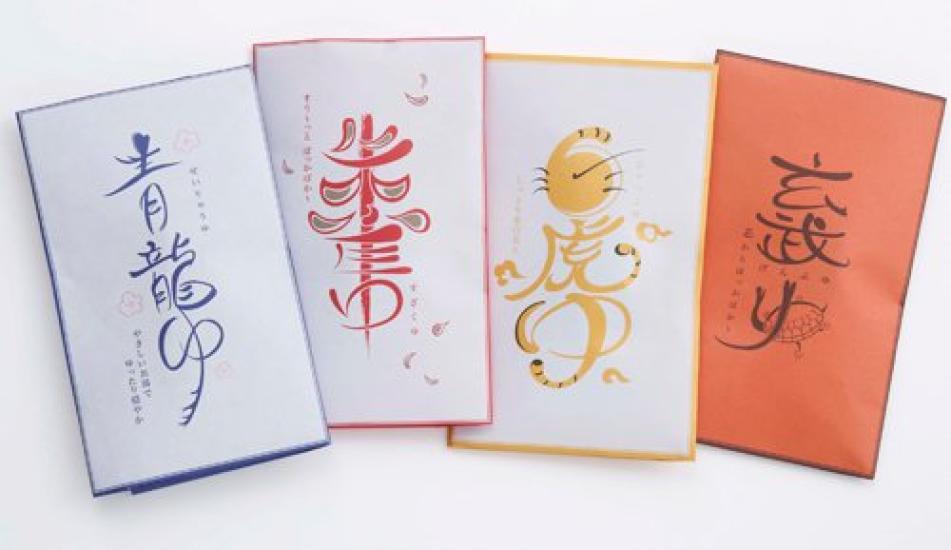 

Kameda Risaburo Yakuho Four God Yuyu Set of 4