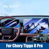 Car Screen Protector Film For New Chery Tiggo 8 Pro 2025 2026 Screen Protect Car Multimedia GPS Navigation Accessories Dashboard