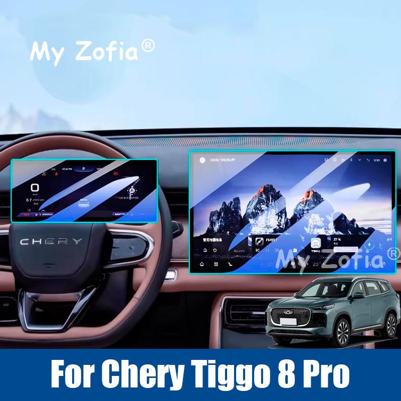 Car Screen Protector Film For New Chery Tiggo 8 Pro 2025 2026 Screen Protect Car Multimedia GPS Navigation Accessories Dashboard