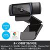 Logitech USB Webcam C920n