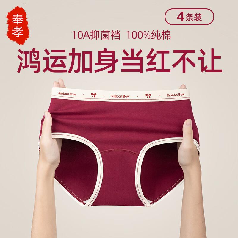 Men's Cotton Antibacterial Briefs