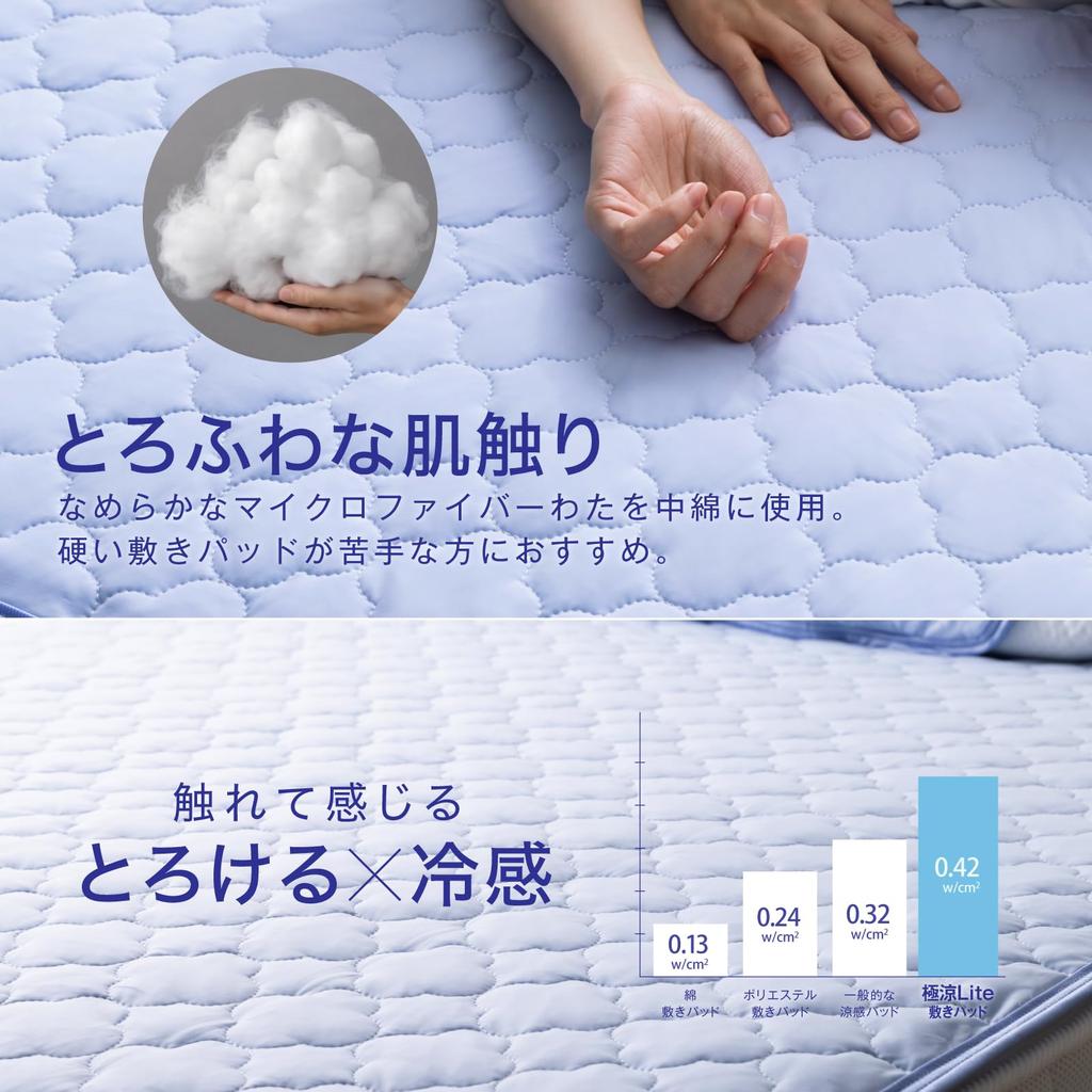 Single bed cooling cool bed pad and fluffy x cooling bed cooling cool cool absorbent and quick not prone to light blue 100x205cm HOME COCCI pad,