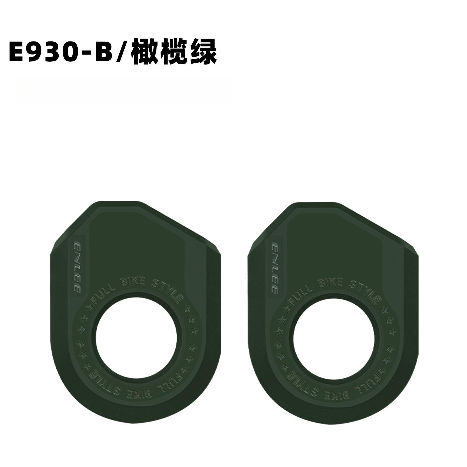 Bicycle Chainring and Crank Protector Suitable for Mountain Bikes and Folding Bikes Universal Pair зелёный