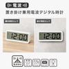 NITORI (NITORI) 8171601 Digital Clock, S 001YT, White, Suitable for Tabletop and Wall Use