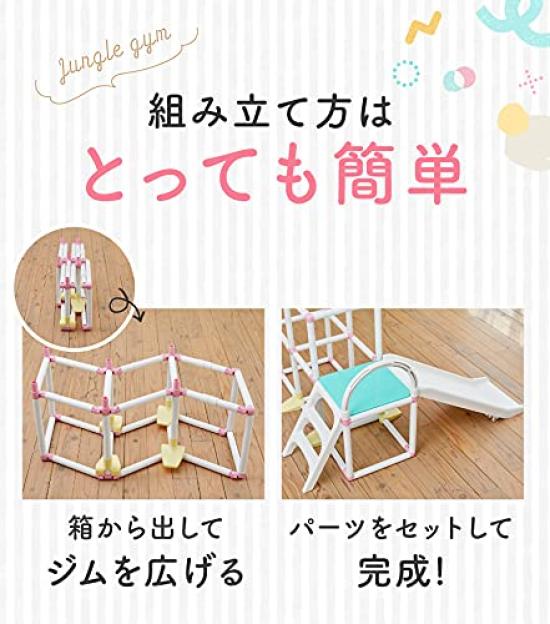 Nonaka Seisakusho Milltel Pastel Compact Indoor Jungle Gym with Folding Slide for 1.5-Year-Olds