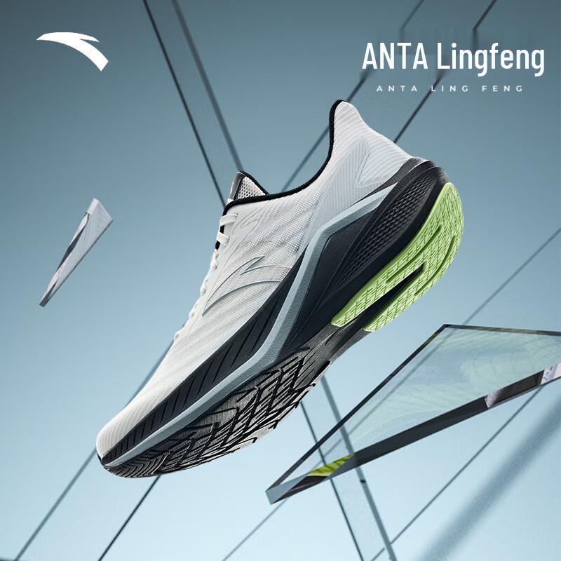 Anta Lingfeng Men s Breathable Running Shoes 7.5