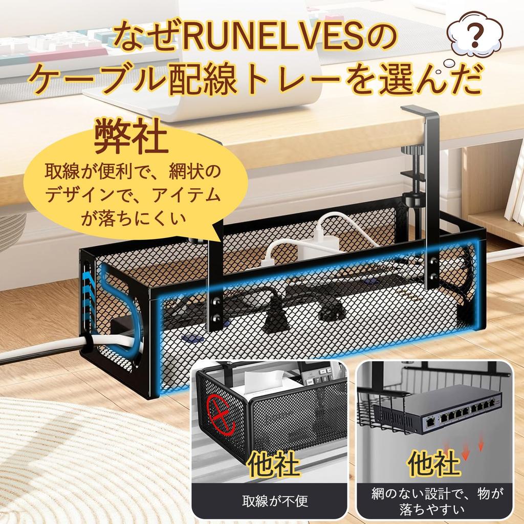 RUNELVES Cable Tray, Mesh Desk Tray, Hides Wires, Organizes Cables, Clamp-on Closure, No Drilling Required, Fits 1-5cm of Tabletop, Perfect for