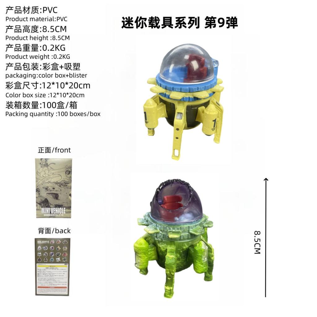 Super Saiyan, Mini Vehicle, Submarine, Motorcycle, Time Machine, Helicopter, Model, Boxed Figure