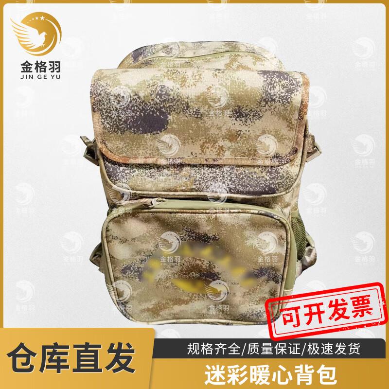 Jinge Yu Outdoor Hiking Camouflage Backpack