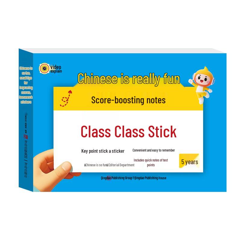 2025 Autumn Primary School Math & Chinese Fun Boosting Stickers, Grades 1-6, Semester 1, People's Education Edition