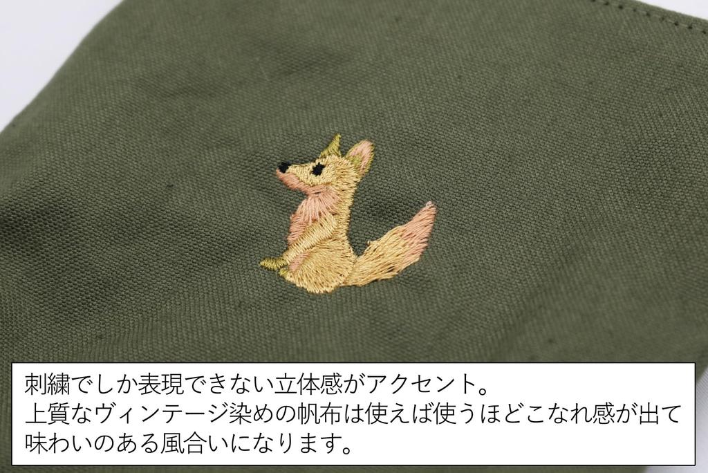 Mini pochette isolée, pochette à goûter, pochette à bonbons, toile brodée (olive, renard)