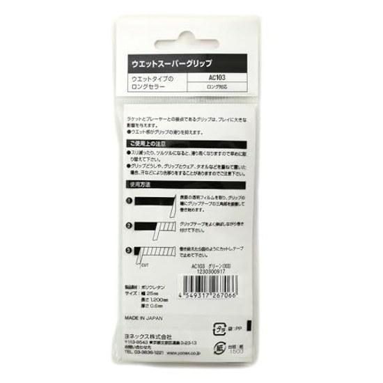 YONEX Tennis Grip Tape Wet Super