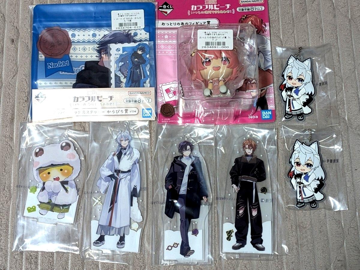 [USED]Colorful Peach Ichiban Kuji Acrylic Rubber Keychains Figures, Stands, (Bundle)