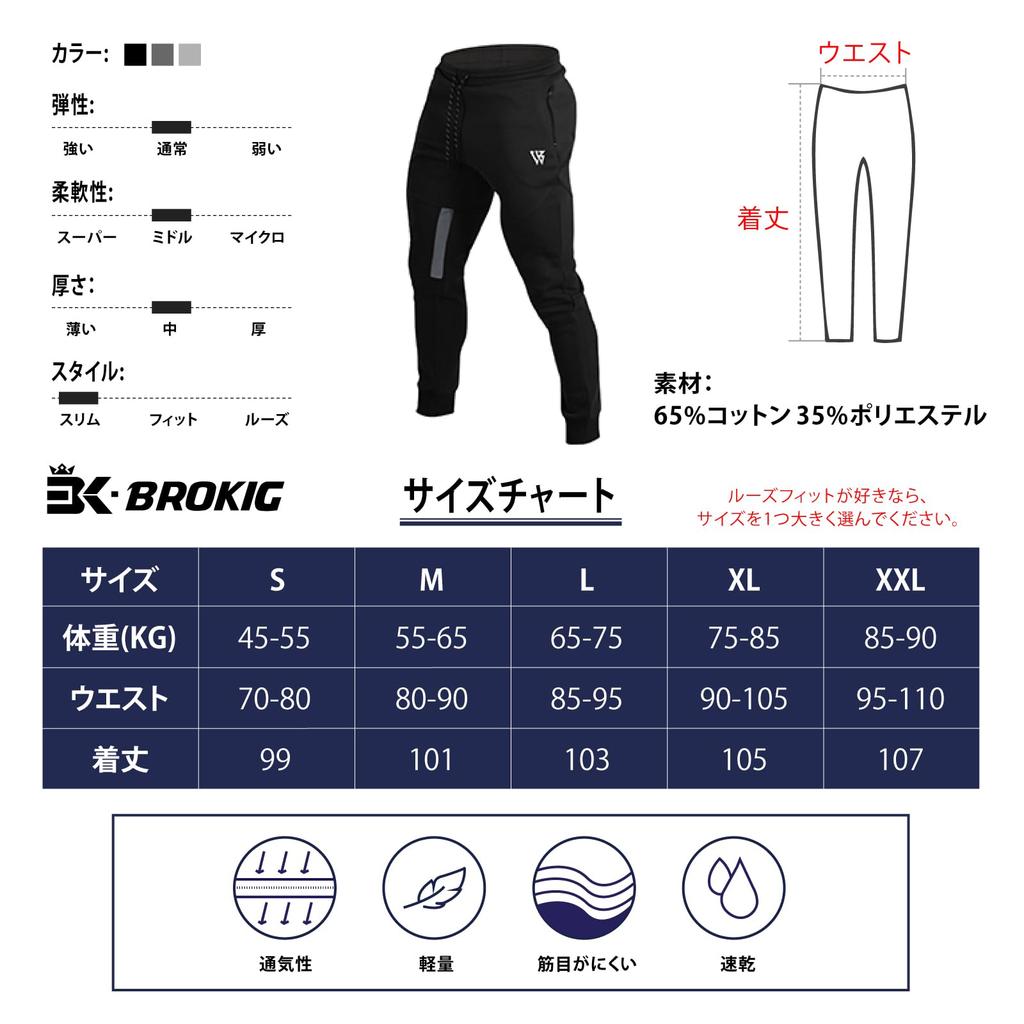 BROKIG Kung Fu Jogger Gym Training Fitness Strength Stretch Slim Zipper Detail Size Men's Pants, Pants, Sweatpants, Training, Breathable, Mesh, Fit,