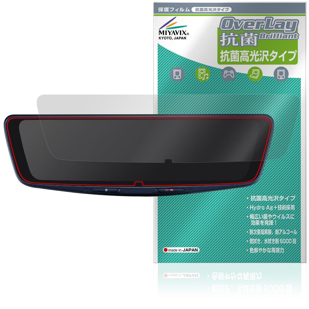 

Защитная пленка Miyabix ALPINE DIGITAL MIRROR DVR-DM1000A, Антибактериальная, Противовирусная, Глянцевая, Сделано в Японии