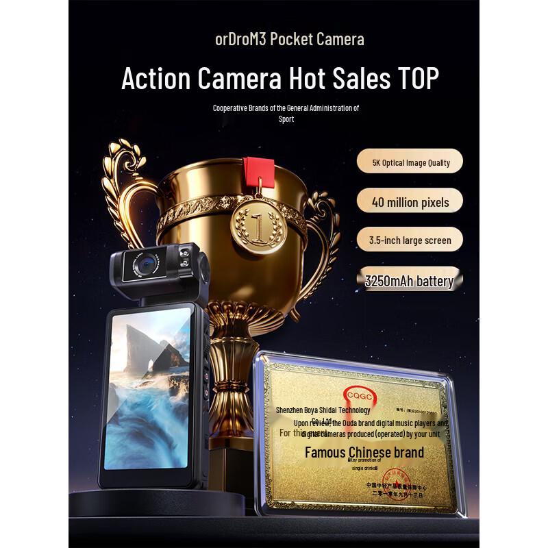 

Oda M3 Pro 5K Handheld Sports Camera (CN version)