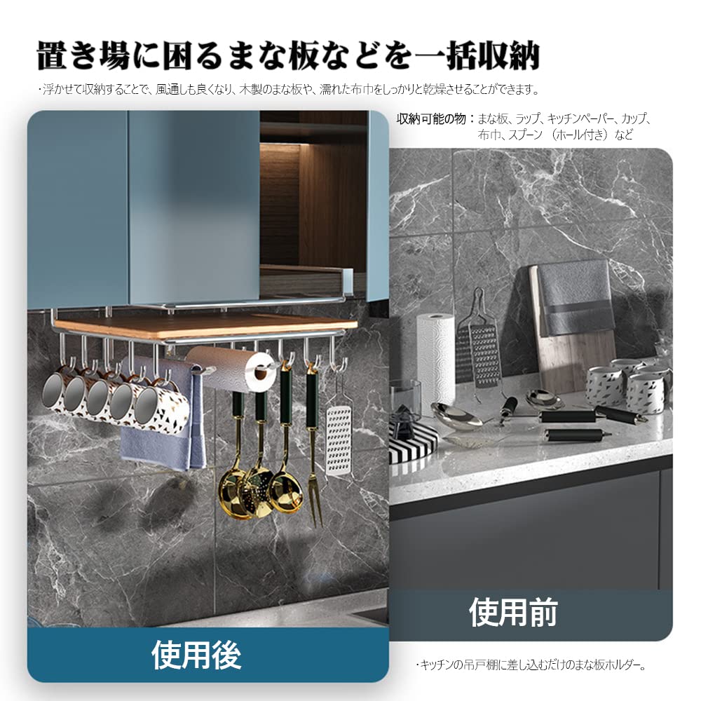 GOENDR Cutting Board Cutting Board Holder Under Cutting Board Cutting Board Floating Kitchen Tool Kitchen Paper Holder Under Hanging Dish Cloth Pot