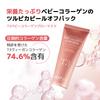 Peslo T3 Collagen Mask Pack Collagen Wrapping Collagen Korean Cosmetics 50ml, Mask, Peel-Off Mask, Firms, Glows, Pores, Skincare,