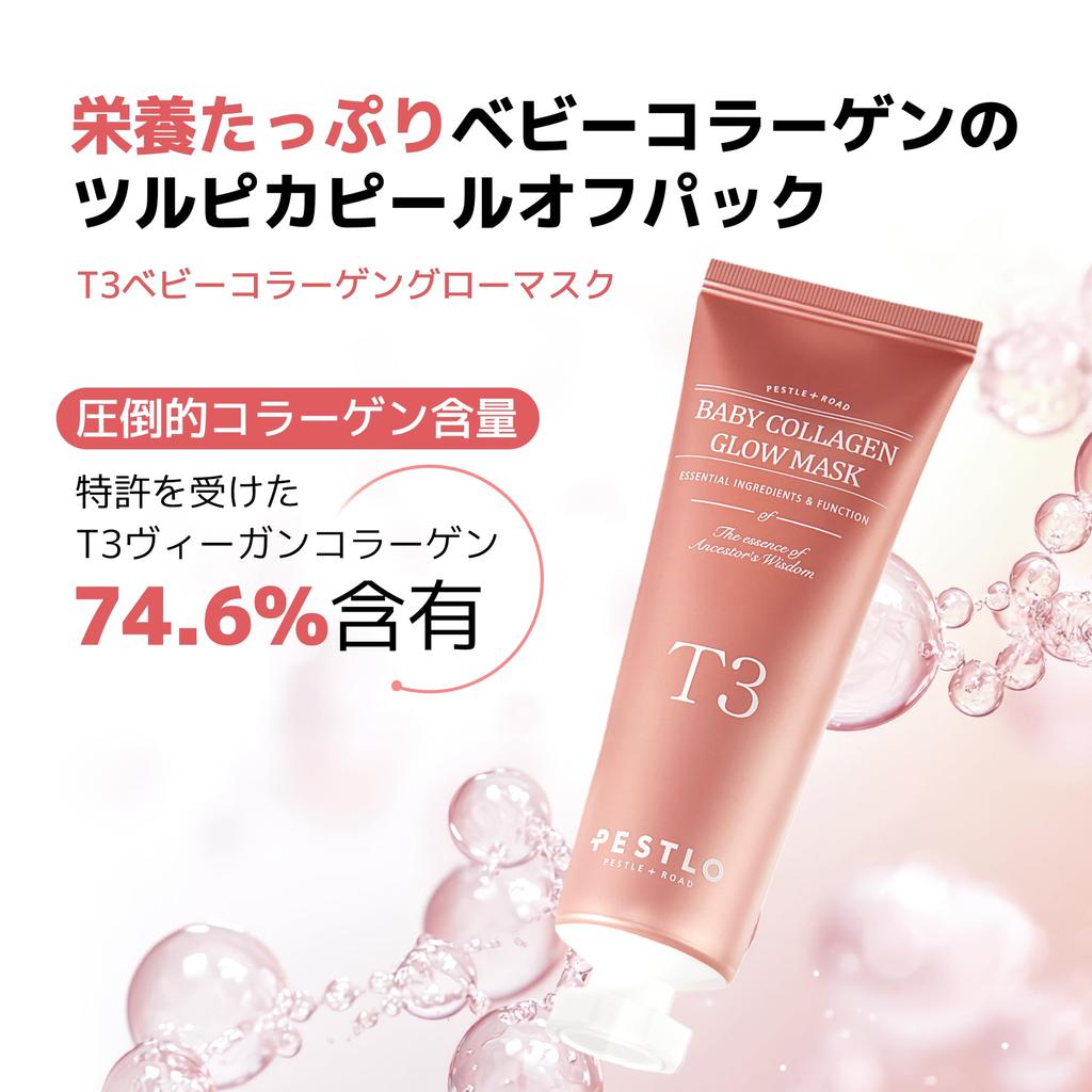 Peslo T3 Collagen Mask Pack Collagen Wrapping Collagen Korean Cosmetics 50ml, Mask, Peel-Off Mask, Firms, Glows, Pores, Skincare,