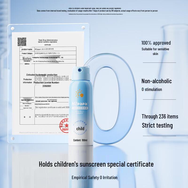 Hi!papa Kids Water-Light Sunscreen Spray