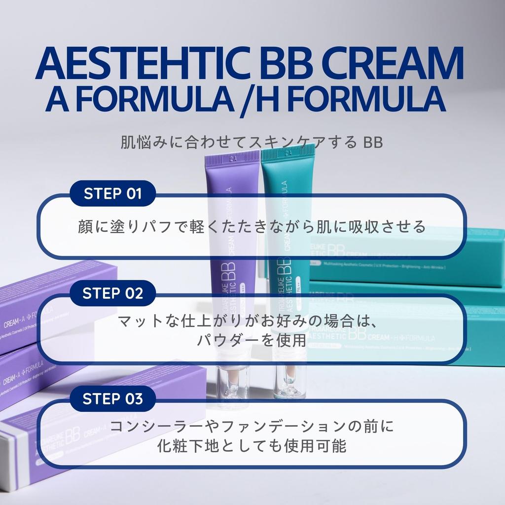 TROIAREUKE Aesthetic BB Formula for Natural Makeup Base [Official] Cream/Silky Radiance, Sunscreen, Tone-Up, (15ml) SPF50+/PA+++